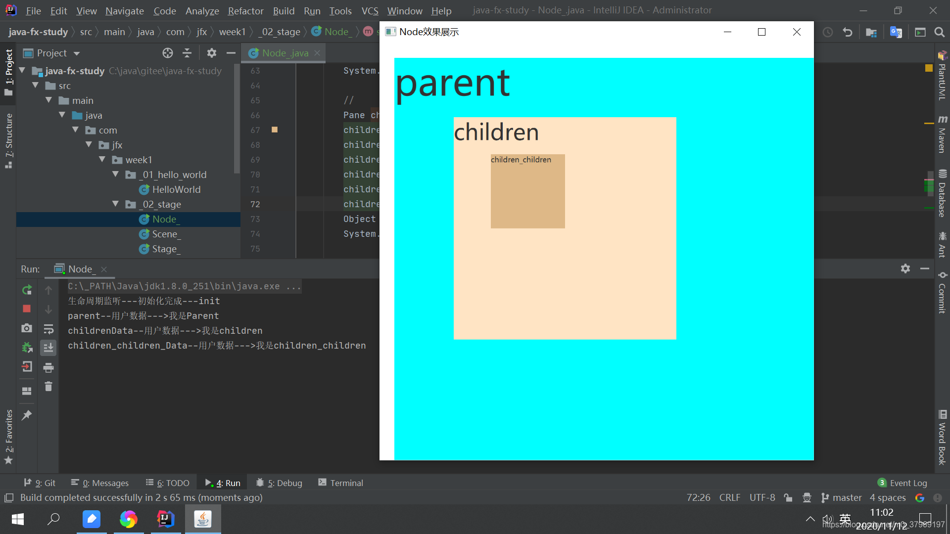 JavaFX开发教程-基础达标-Stage、Scene、Node_javafx node,parent,scene, stage,window ...