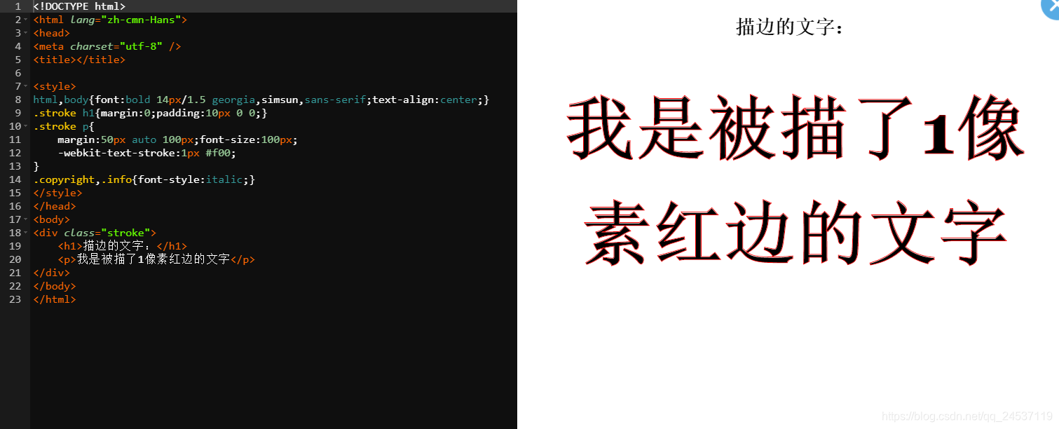 Css实现字体描边的方法 Web嘟嘟的博客 Csdn博客 Html 字体描边