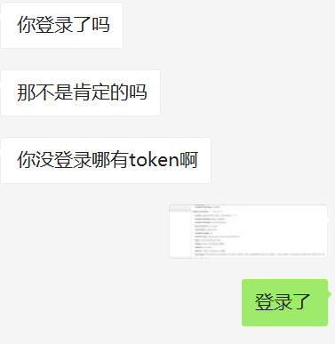 工作109:token要登录之后才有