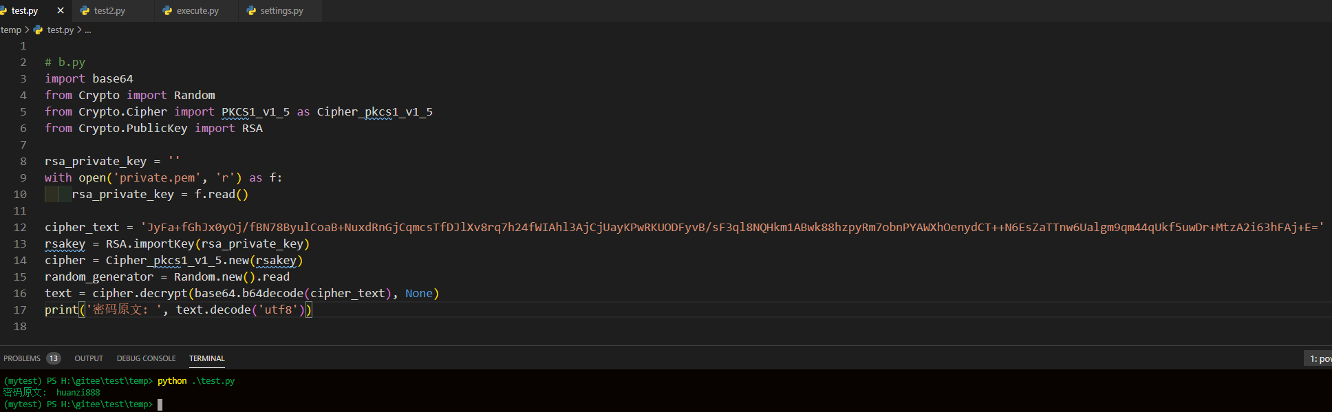 前端JS，后端python实现RSA加密解密_幻欢子CSDN博客