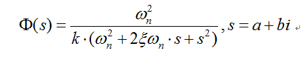 传递函数求解公式