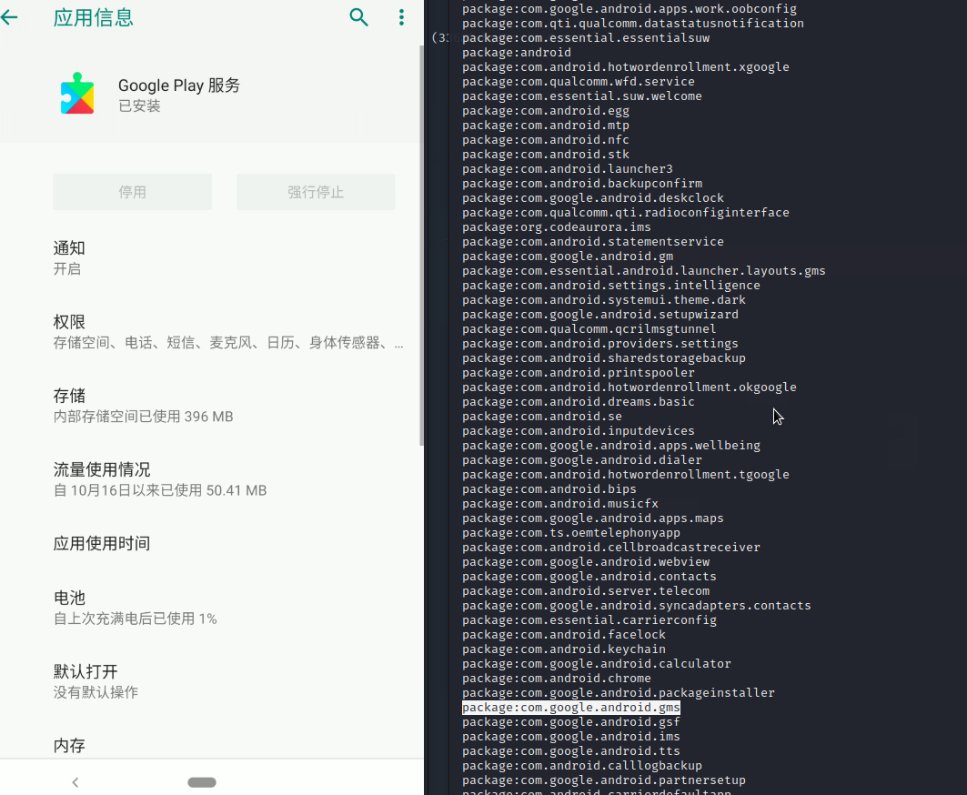 Android 禁用系统程序 Shellpei的博客 Csdn博客