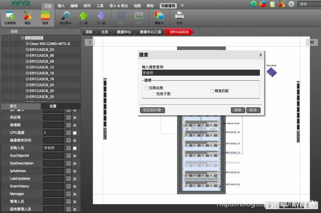 快速查找定位設備