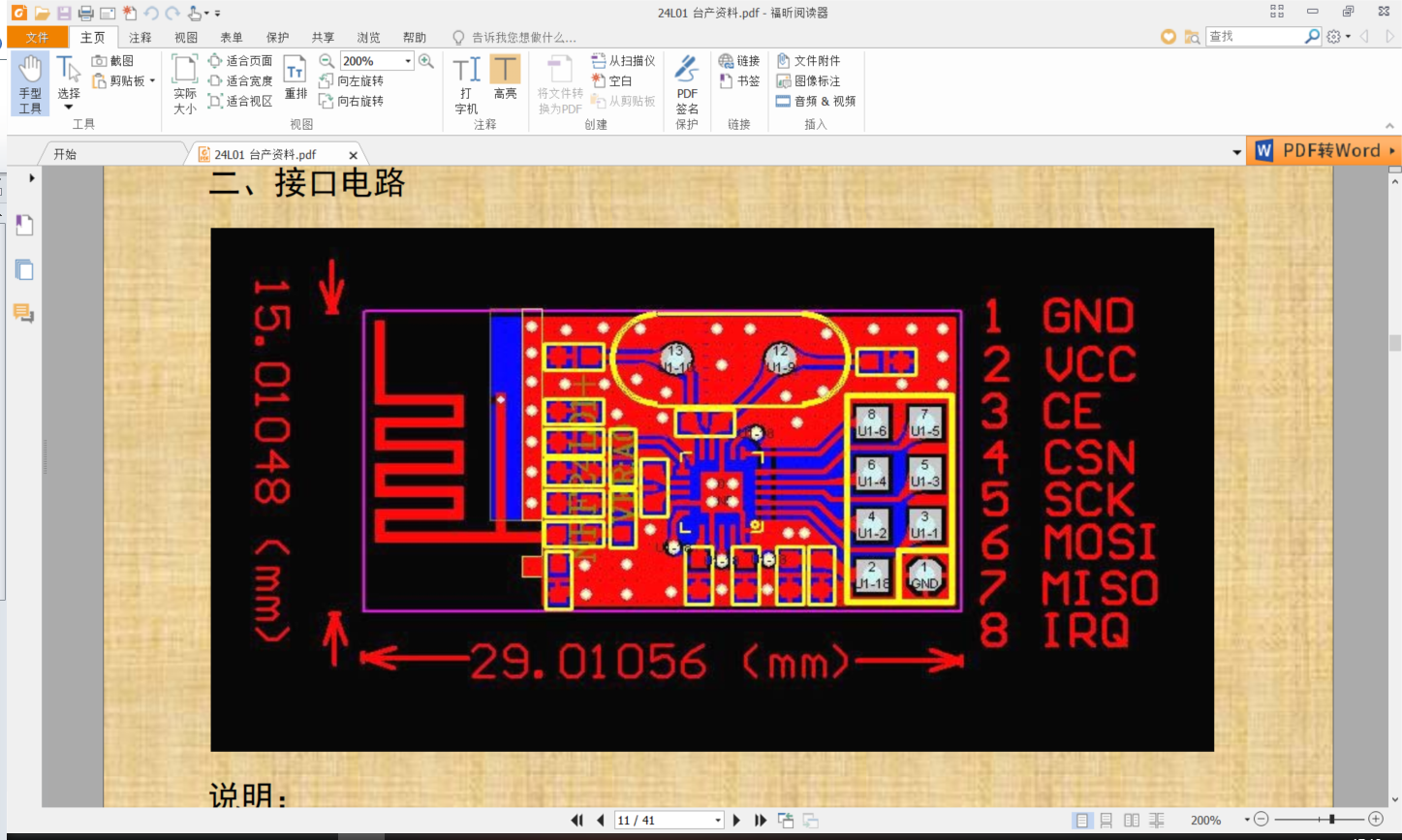 c8t6通过2.4g(nrf24l01)模块实现双向通信