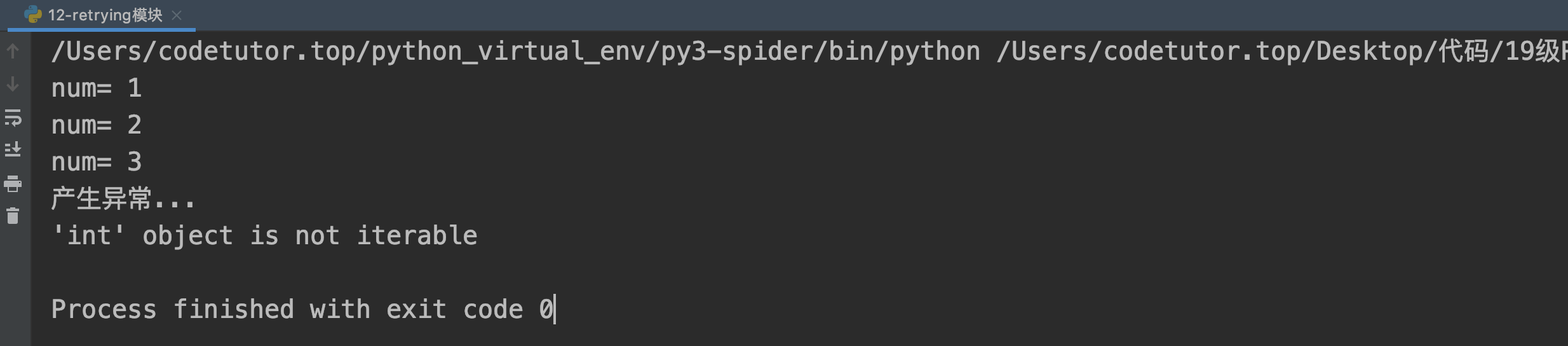 Python—retrying模块的使用_python retrying模块用法-CSDN博客