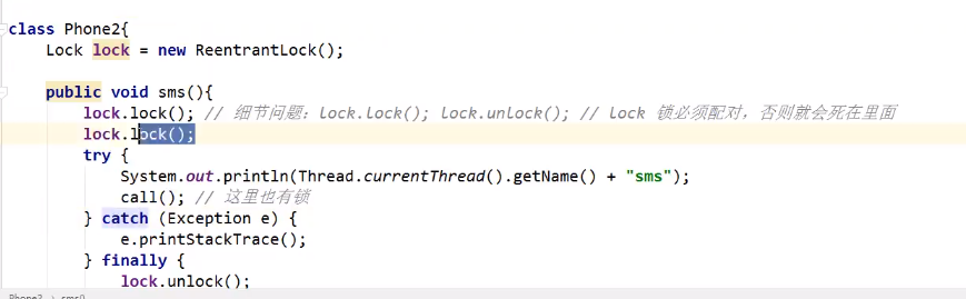 加锁、解锁必须配对使用