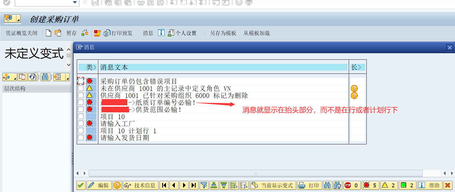 BADIME_PROCESS_PO_CUST中CHECK方法的消息处理_sap mmur message forcedCSDN博客