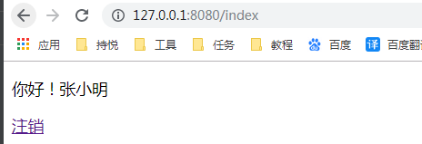 Spring Boot Shiro 用户认证