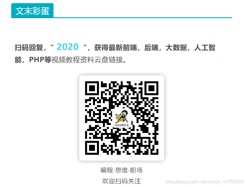 watermark_type_ZmFuZ3poZW5naGVpdGk_shadow_10_text_aHR0cHM6Ly9ibG9nLmNzZG4ubmV0L3dlaXhpbl80NDc2MzU2OQ_size_16_color_FFFFFF_t_70_pic_center