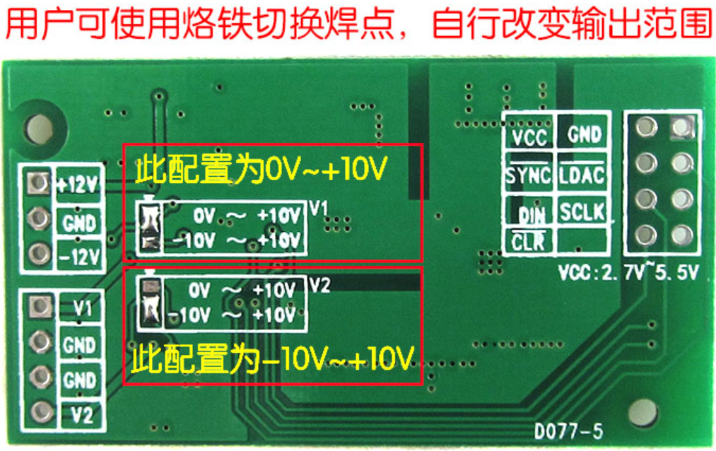 安富莱DAC8653模块