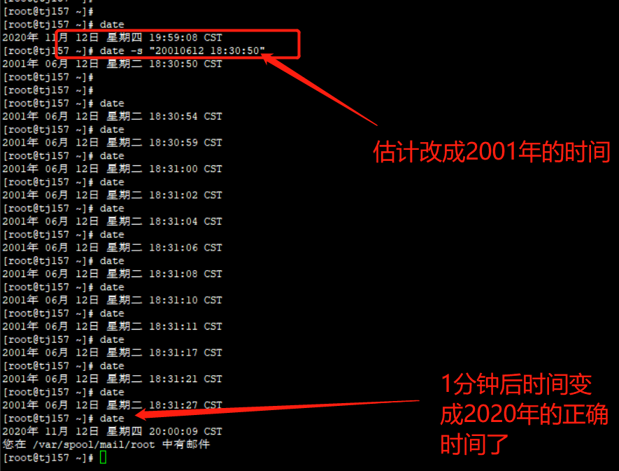 局域网内构建自己的ntp校时服务器并验证成功与否