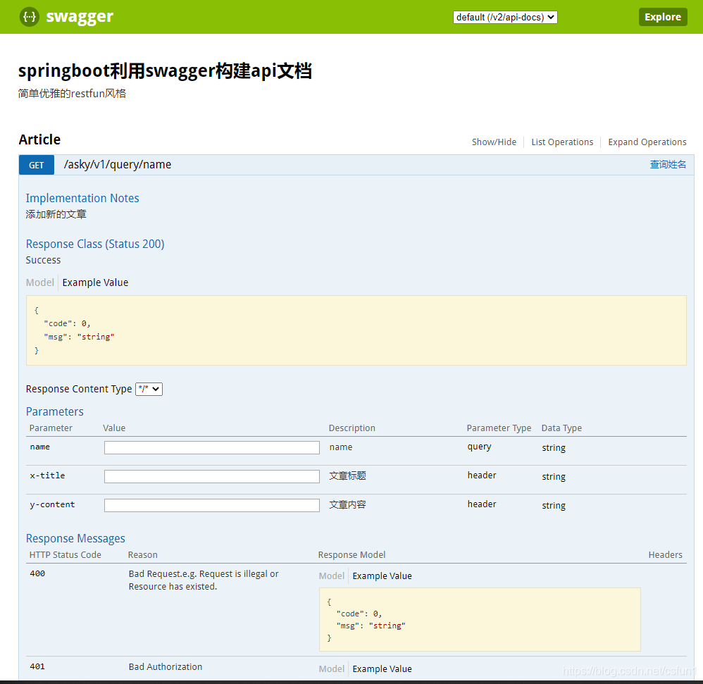 springboot2.x 从零到一（2、插件及基础环境开发） 