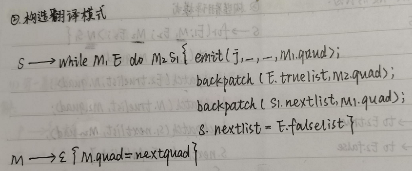 语义分析和中间代码产生