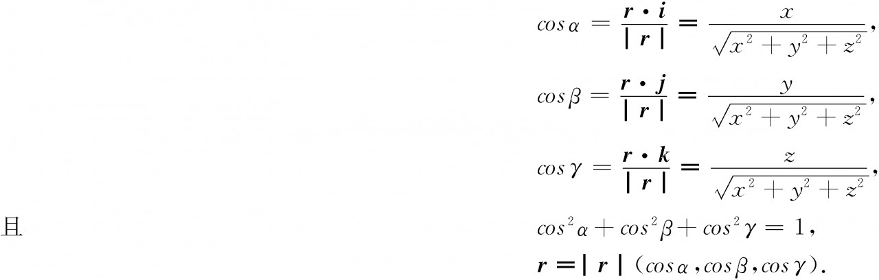 方向余弦,向量夹角,向量的投影怎么求_直线与直线的夹角