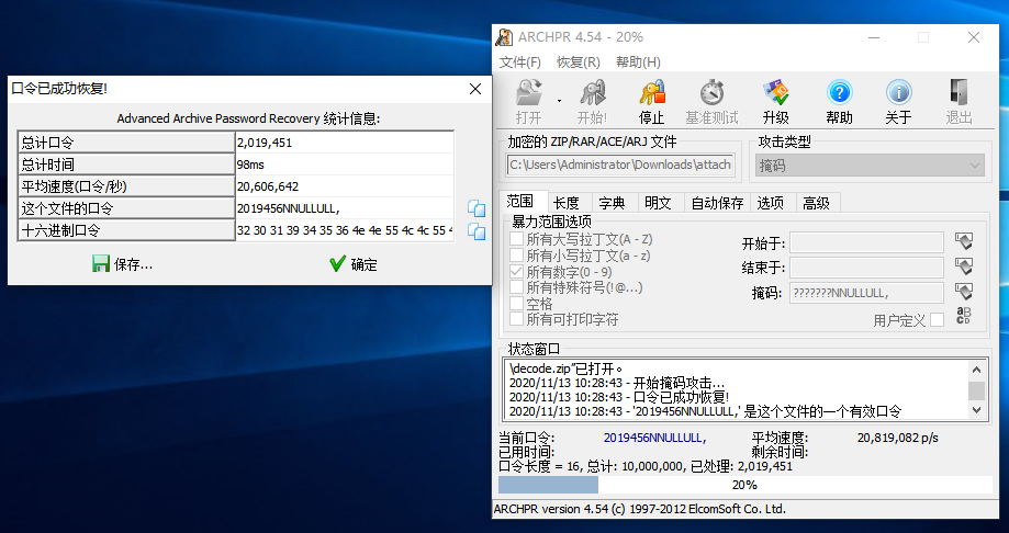 BUUCTF：[安洵杯 2019]easy misc-CSDN博客