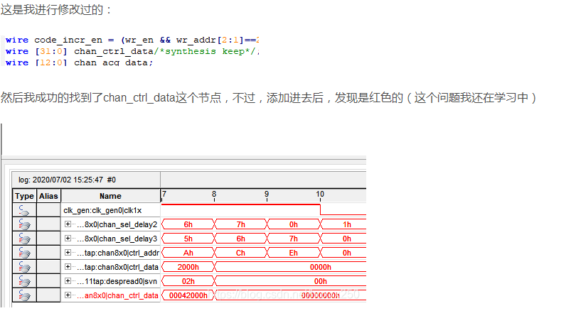 altera 防止reg/wire 优化