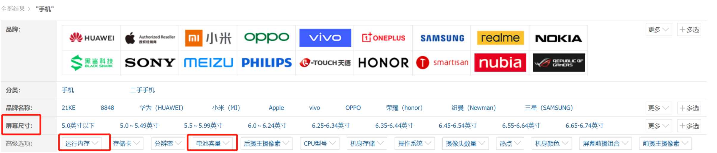 规格参数