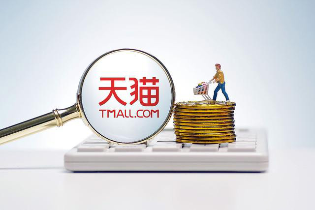 2021年度天猫软件服务年费缴纳、折扣优惠及结算标准已更新，兴业 为大家讲解一下