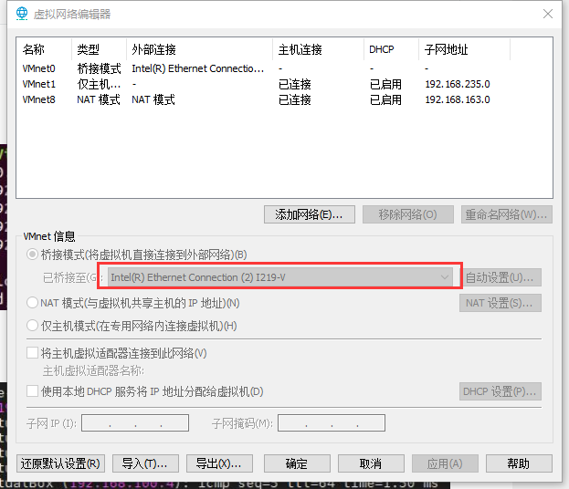 记录虚拟机桥接模式不能上网问题的解决方法「建议收藏」