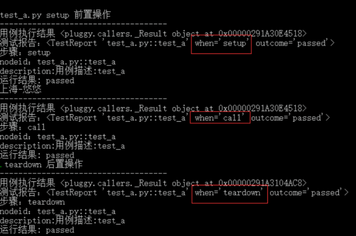 Python Pytest自动化测试 获取测试用例执行结果_pytest获取用例执行结果_白码会说的博客-CSDN博客
