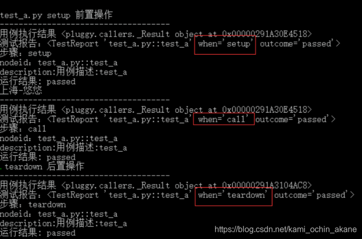 Python Pytest自动化测试 获取测试用例执行结果_pytest获取用例执行结果_白码会说的博客-CSDN博客