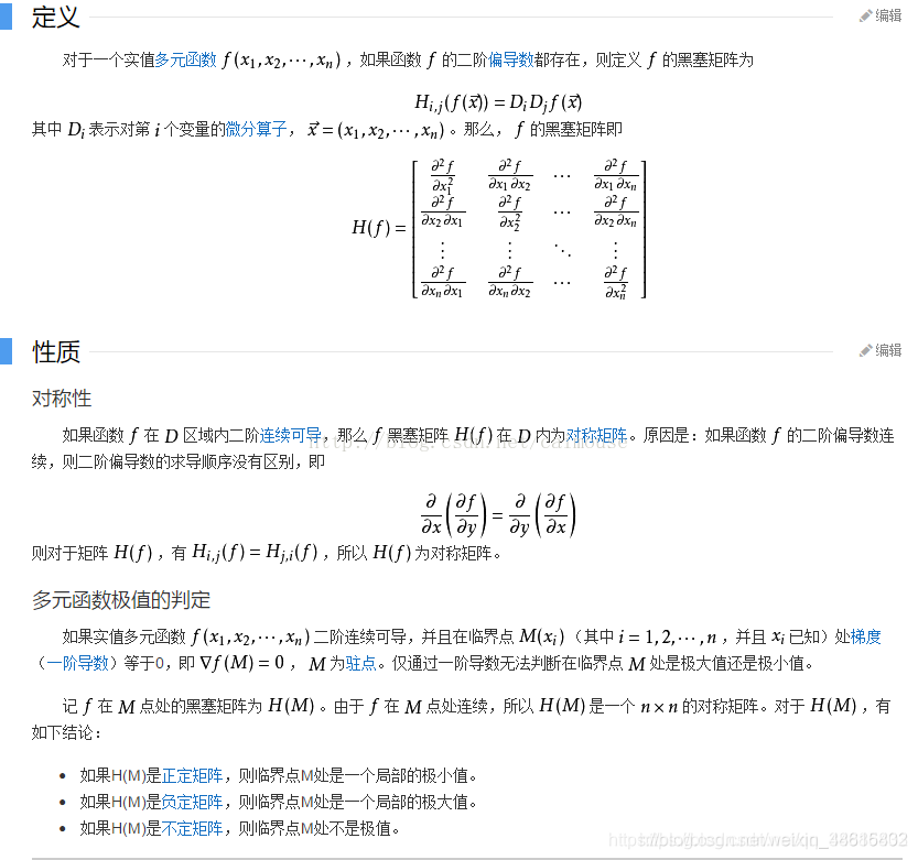 多维梯度法(Multidimensional Gradient Methods)求多元函数极值或局部最大值_多维函数的极大值的二阶导数-CSDN博客