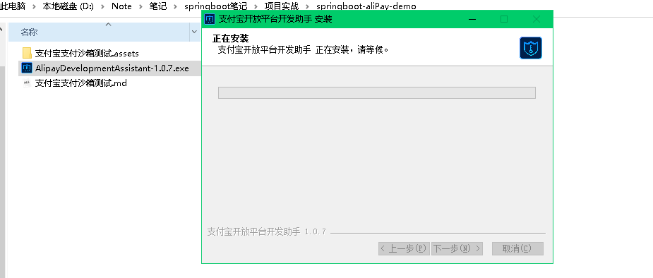 Alipay payment demo under Springboot integrated sandbox environment ...
