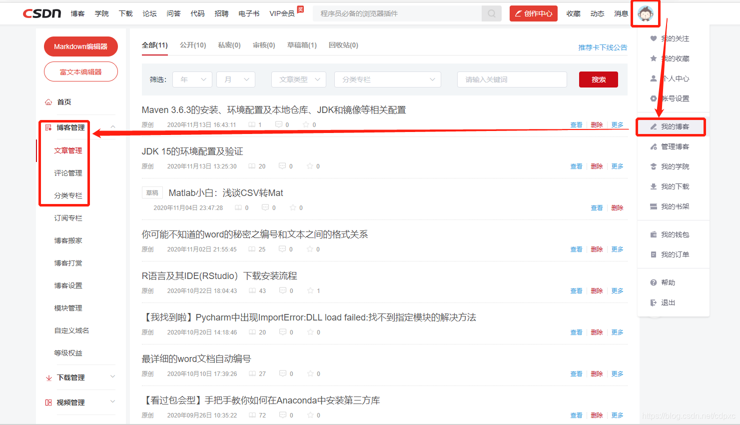 Csdn Blog 如何对CSDN中的博客和博客文章进行修改和管理_csdn 快速修改专栏-CSDN博客