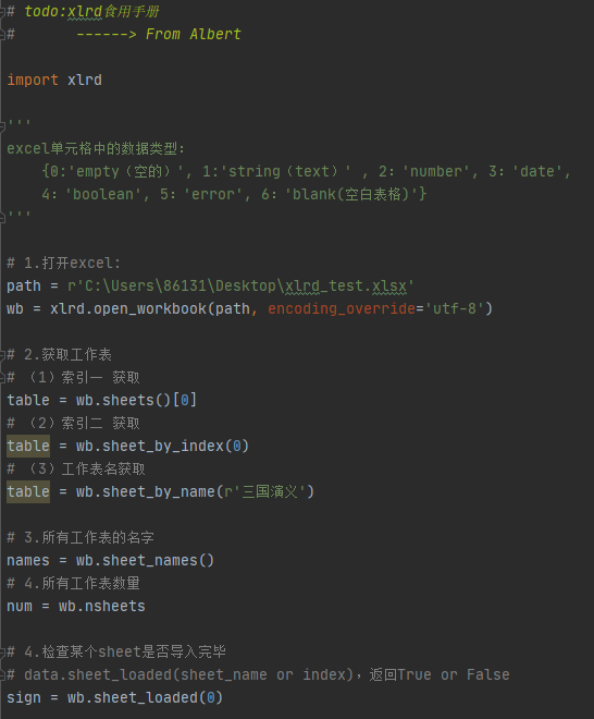 Python-xlrd使用手册_xlrd手册-CSDN博客