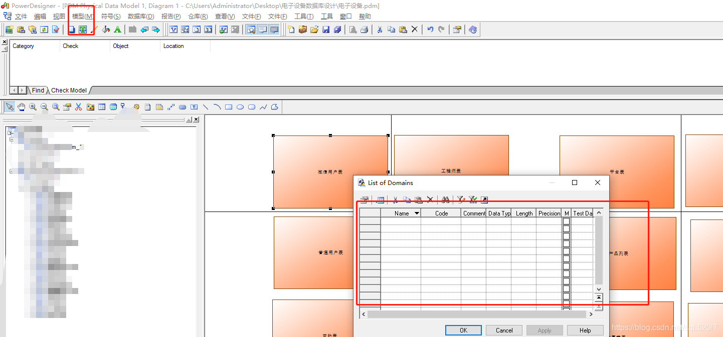 powerDesinger 设置域 domains_powerdesigner的domain怎么赋值-CSDN博客