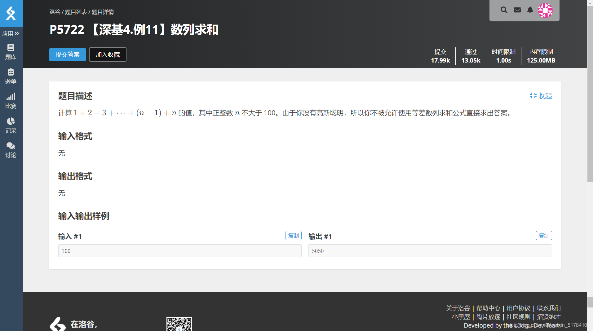 P5722 深基4 例11 数列求和 努力应该有用的博客 Csdn博客 P5722 深基4 例11 数列求和 努力应该有用的博客 Csdn博客