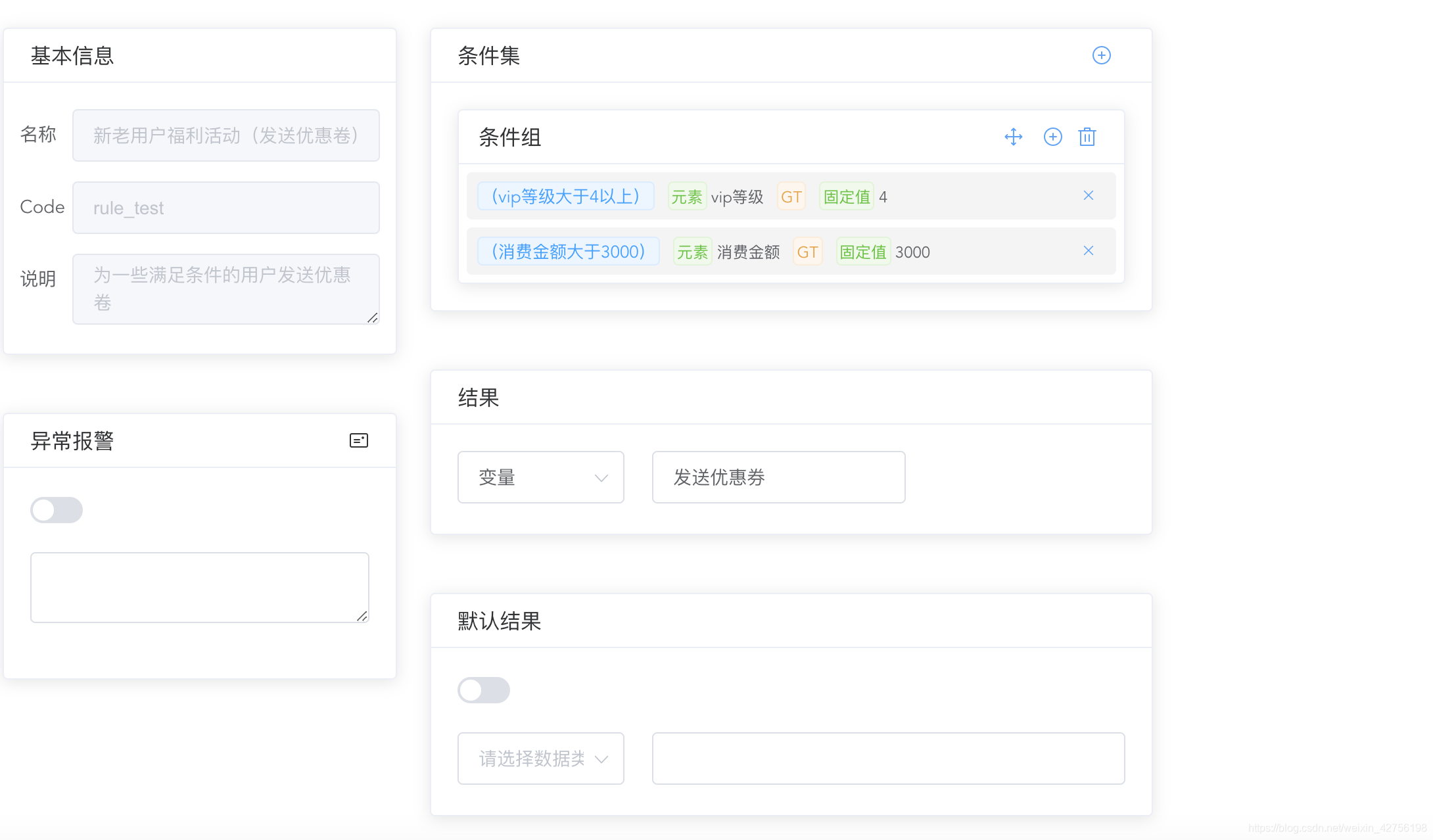 rule engine(规则引擎)简单使用_ruleengine-CSDN博客