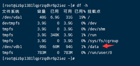 Linux：阿里云服务器购买数据盘并挂载流程