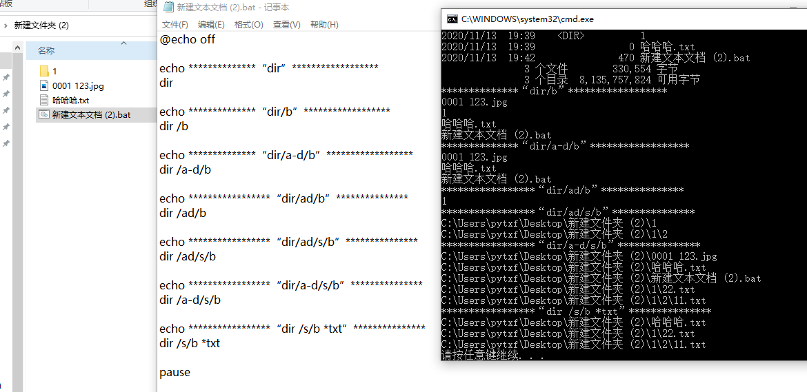 【BAT】bat批处理笔记_bat %%~ni-CSDN博客