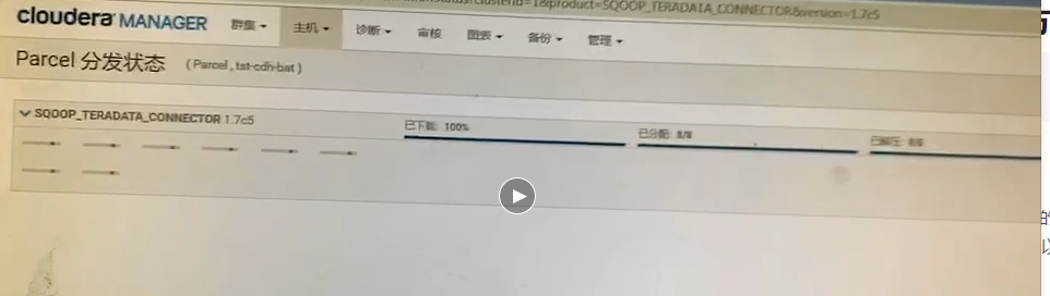 cdh parcel分发状态一直卡在无法激活的状态无法关闭