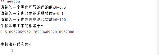 注意：初始值要选好，不然求出来的容易发散