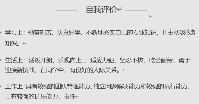 我受不了同学们的求职简历了，大家的简历应该这么写-2022版