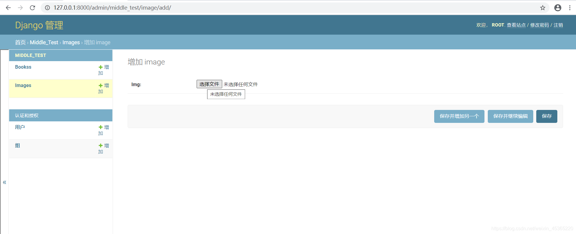 Python--Django:上传图片_python django上传图片-CSDN博客