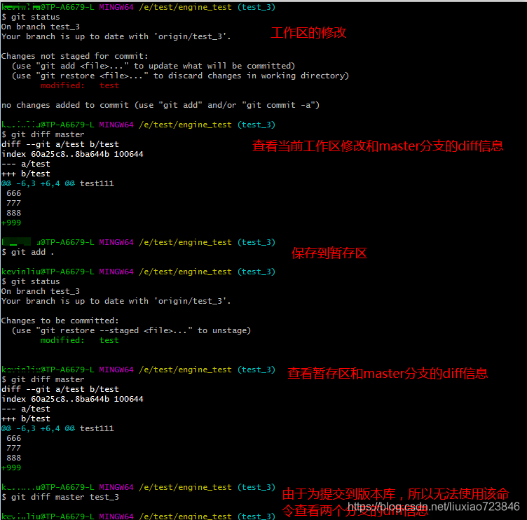 git diff 命令-CSDN博客