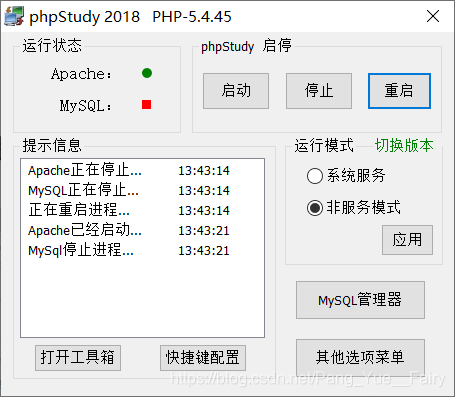 phpstudy 2018 无法启动mysql我的解决办法_pupstudy2018的phpadmin 