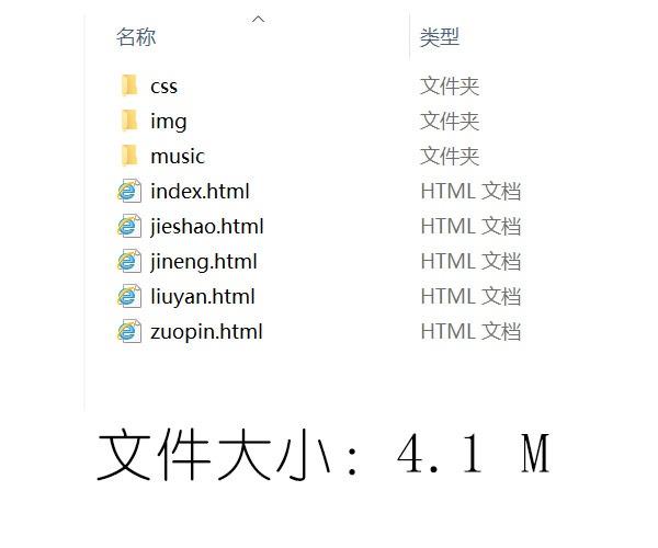 简单个人网页制作