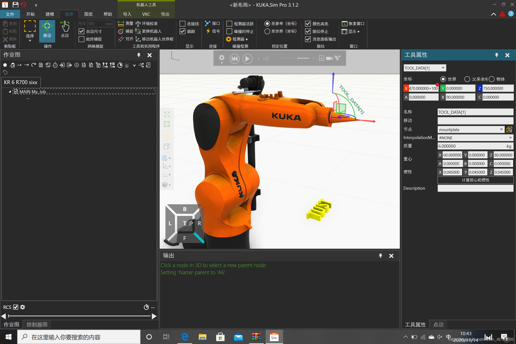 Kuka sim pro 3.1 cracked