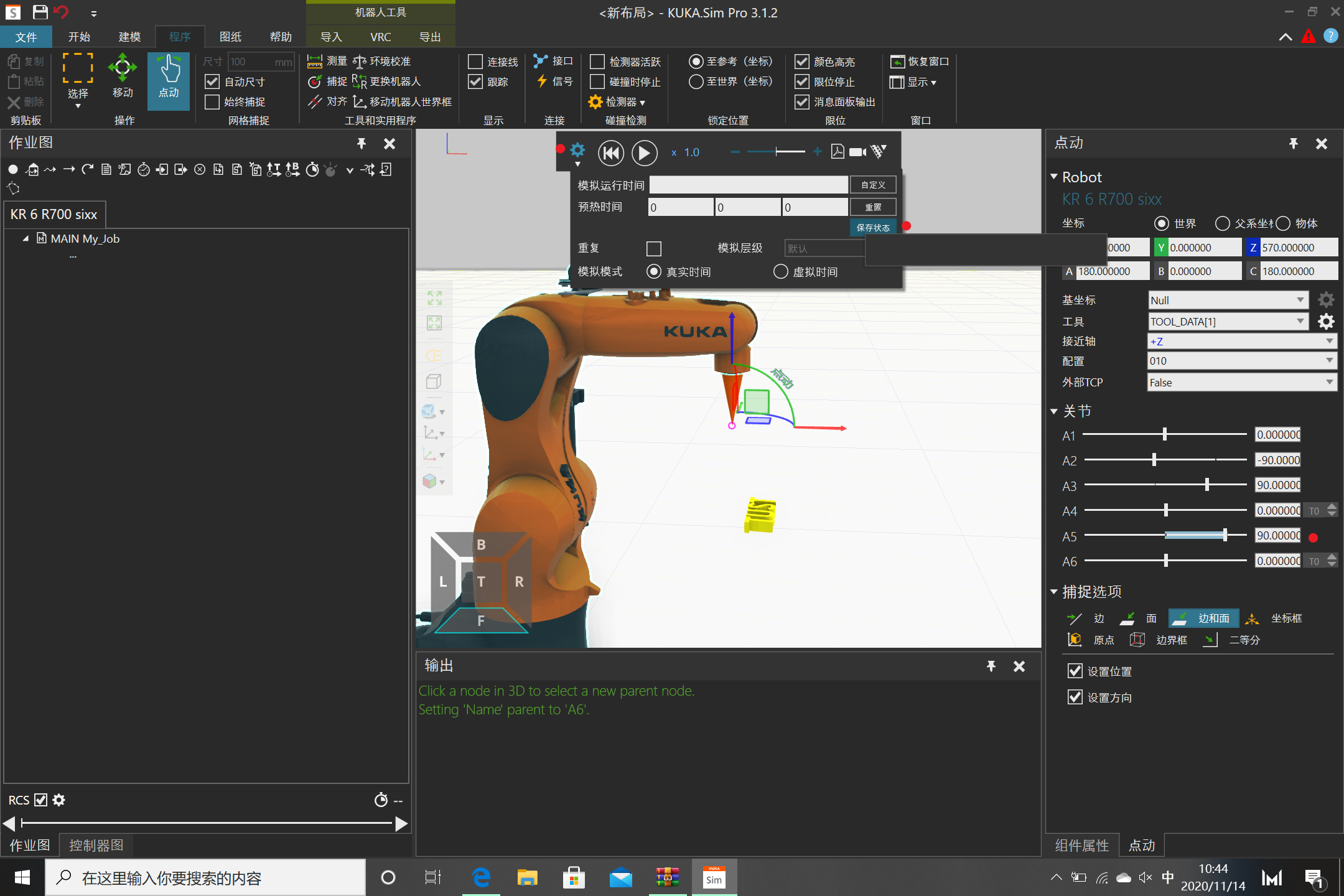 kuka sim pro 3.1 crack