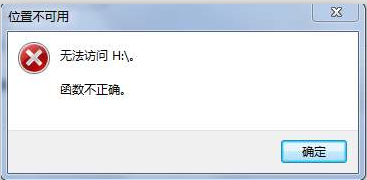 电脑外接硬盘函数不正确_移动硬盘提示参数错误怎么解决[通俗易懂]