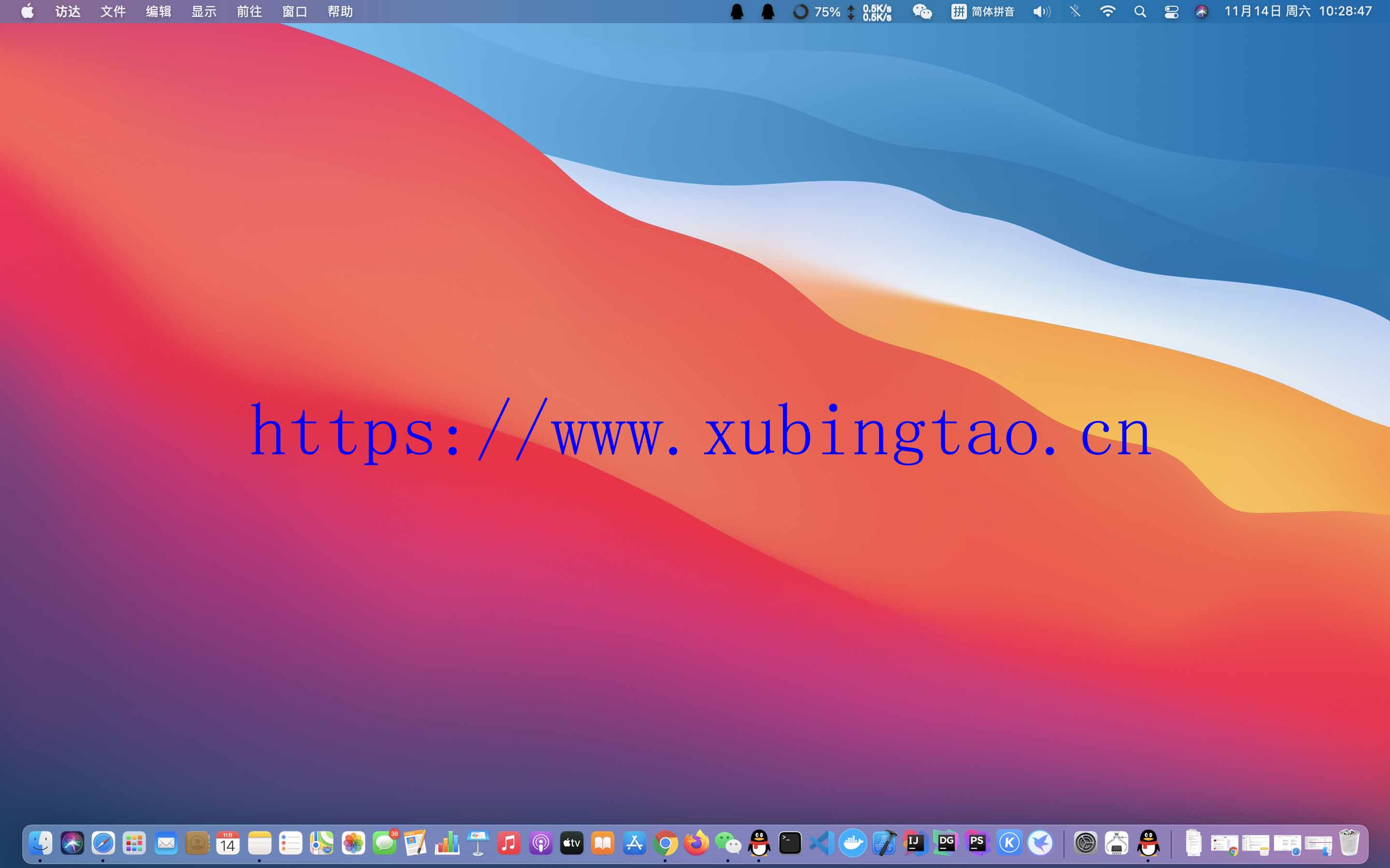 说说对苹果新系统macosbigsur的体验