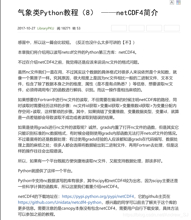 Netcdf4 netCDF4简介及使用-CSDN博客
