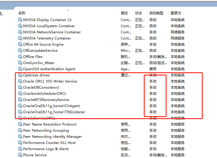关闭oracle服务器在windows上的开机自动启动 较真的菜鸟的博客 程序员宅基地 程序员宅基地
