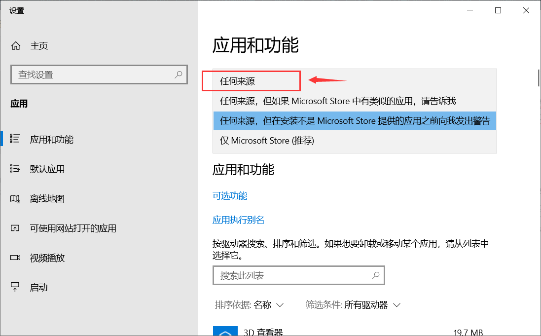 【教程】关于打开一些exe文件时，打开方式为microsoft store的解决办法_exe文件显示通过miscosoft store下载 ...