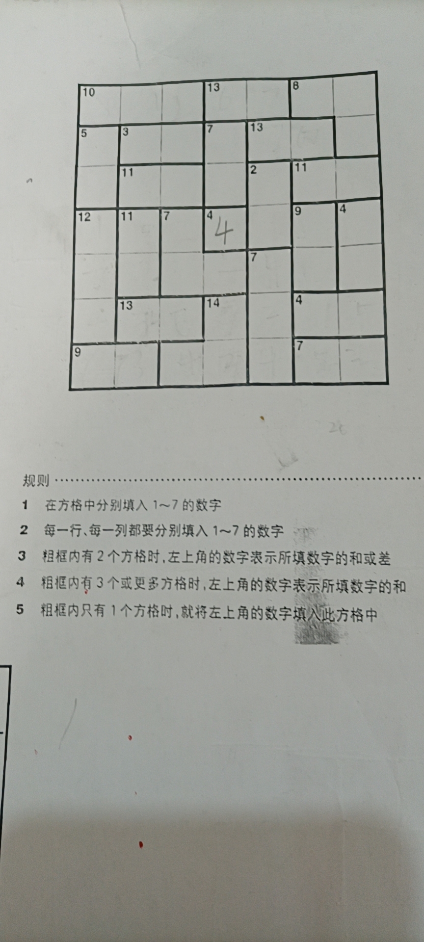 杂记 记三年级表弟的一道数学题 已注销 的博客 Csdn博客 照样这样计算 弟弟用毛笔写一篇125字的文章 28分钟